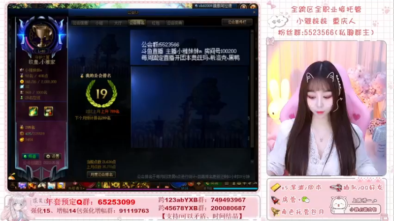 【2022-02-13 18点场】小雅妹妹m：♥️不排队深渊，团本签到❥