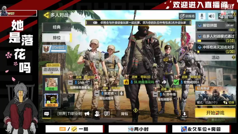 【2022-02-10 15点场】她是落花吗：CODM良心手游天天处于战斗状态
