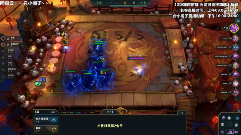 【2022-02-12 23点场】卷子丶：今天是云顶守夜橘~~~