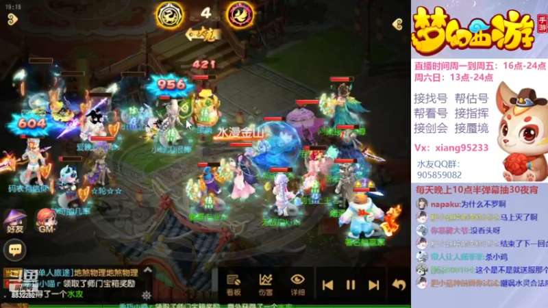 【2022-02-12 19点场】项95：专业帮找号~估号~蜃境~剑会~指挥