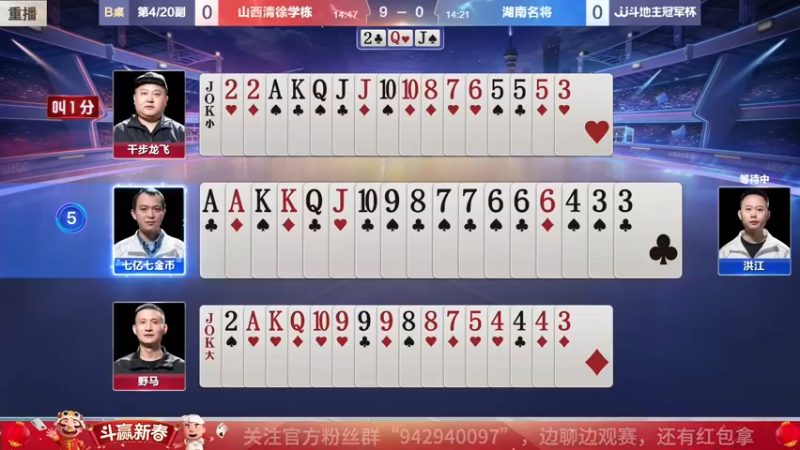 【2022-02-13 01点场】JJ斗地主官方：经典战役回顾 488743