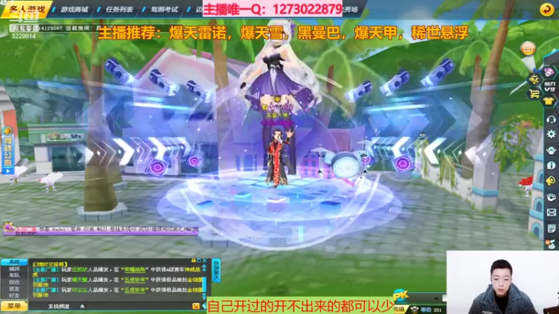 【2022-02-13 12点场】圆梦大师丶秦珂：碰瓷爆天雷诺不出免费送了