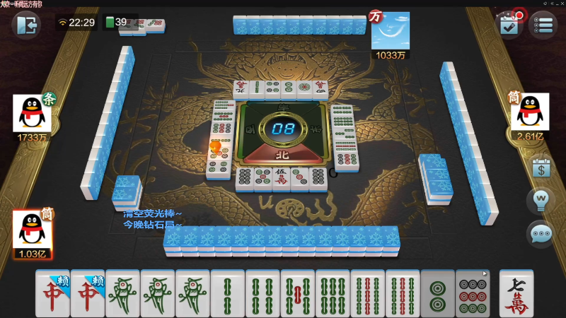 我在斗鱼看靓旭直播欢乐麻将