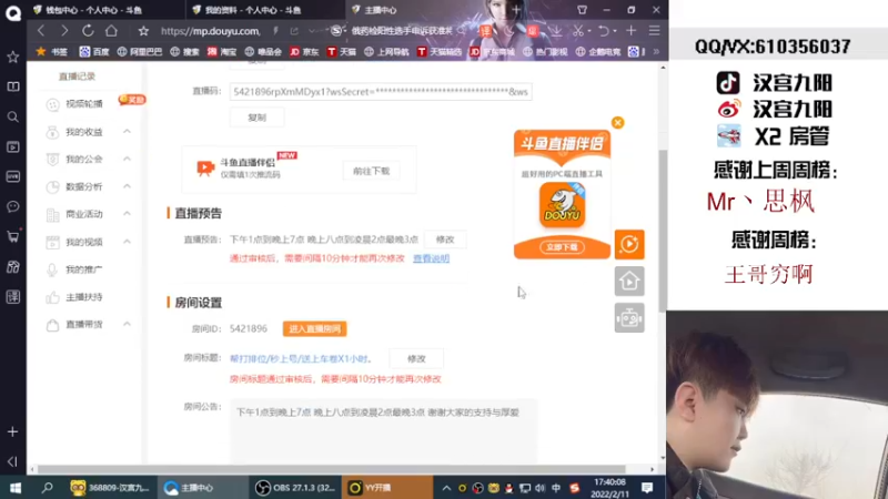 【2022-02-11 17点场】汉宫九阳：帮打排位/秒上号/送上车卷X1小时。
