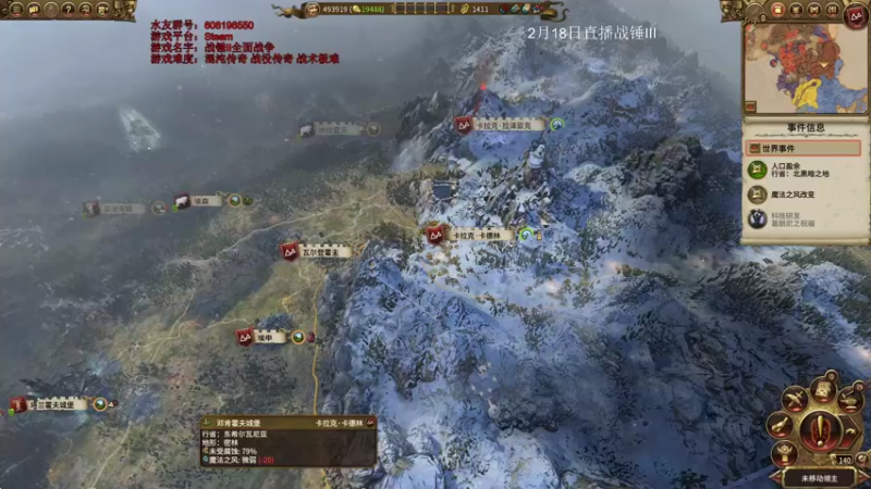 【2022-02-13 18点场】鱼的眼泪水知道：战锤Ⅱ全面战争