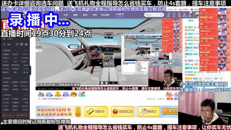 【2022-02-13 12点场】蒙奇聊车：斗鱼最专业车评  在线直播