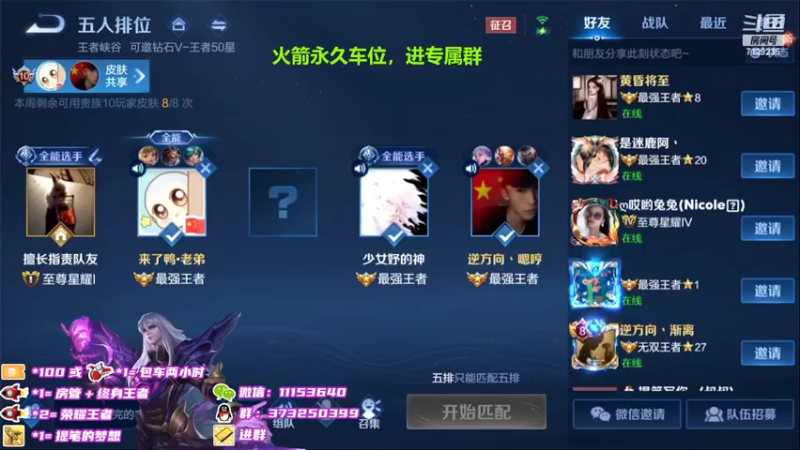 【2022-02-13 20点场】HK提笔：国服云中君，火箭永久车位