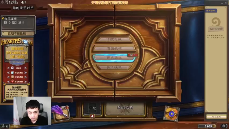 【2022-02-12 15点场】杨清枫：挑战本周第6个12胜