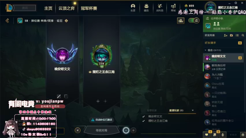 【2022-02-13 10点场】林子文i：狂小文：1500分冲第一！！