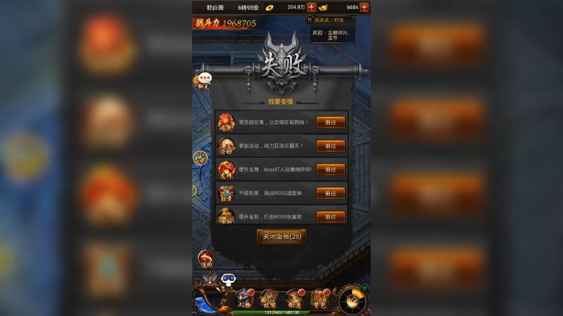蓝月传奇 (3459)