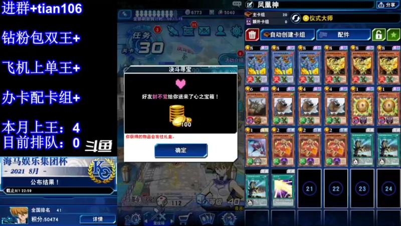 【2022-02-13 19点场】賤丶大骚賤：无敌的蓝鸟