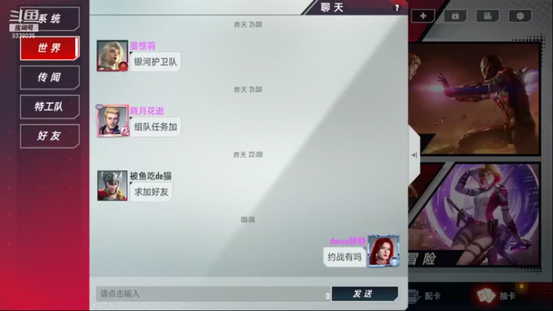 【2022-02-12 00点场】静静不吃饭：漫威对决-静静不吃饭