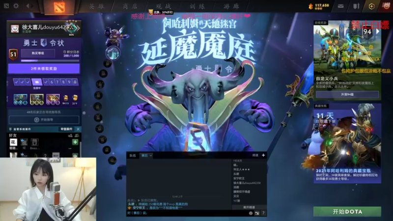 【2022-02-13 00点场】徐大喜儿：今天甜甜的！