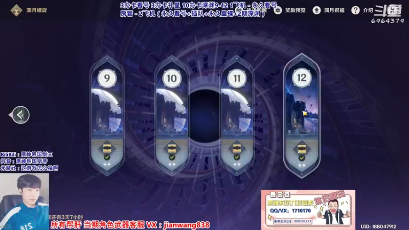 【2022-02-12 20点场】原神韩国剑帝：【原神中韩第一导师】3办卡看号深渊/帮肝