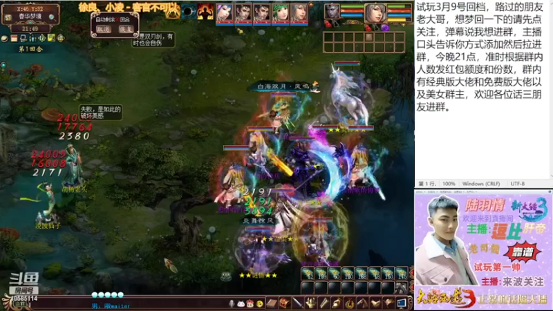 【2022-02-11 21点场】陆羽情：感谢鱼酱送的666今天又是充满希望的一天