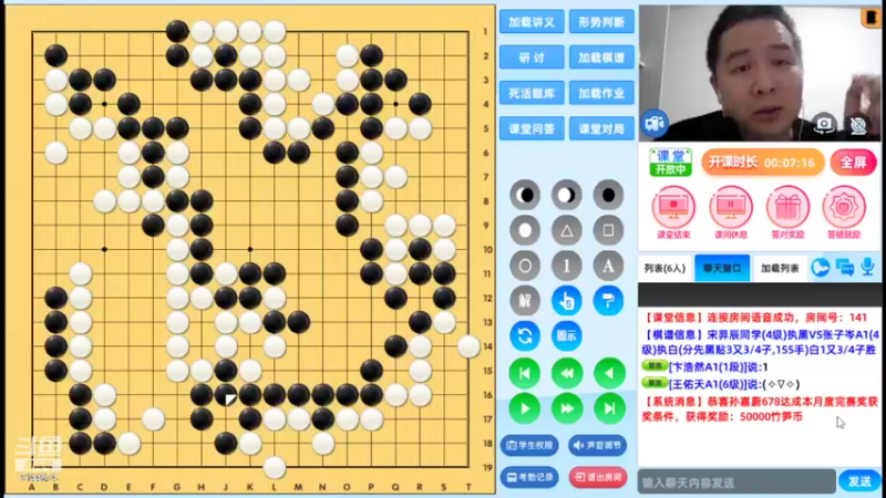 周日6点半冲段班20220213围棋网课