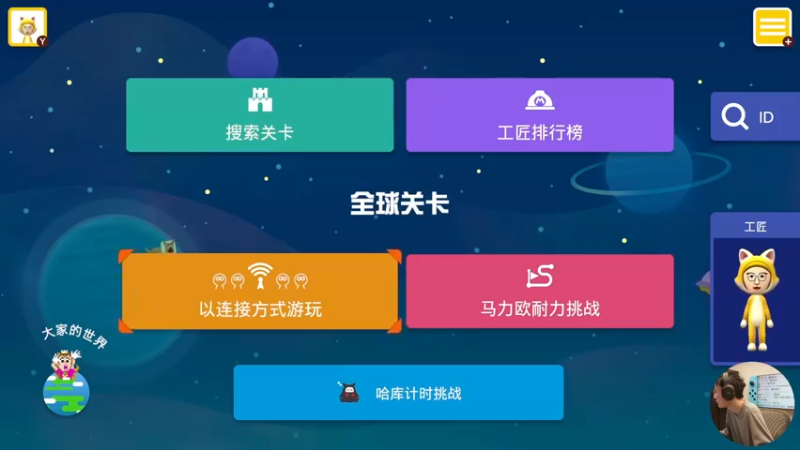 【2022-02-13 13点场】超级小桀：你真以为马里奥是个简单的游戏？？