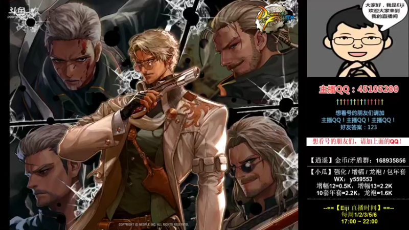 【2022-02-13 17点场】一Eiji一：Eiji：专业看号讲解！0213！
