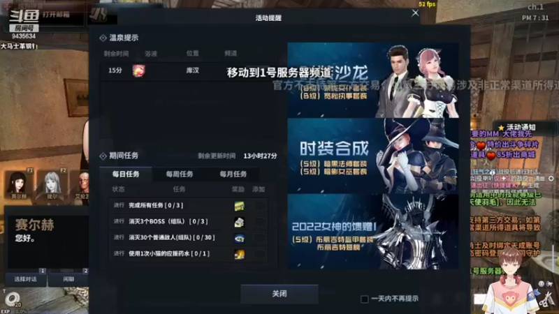 【2022-02-12 19点场】龙桑灬：洛英~龙桑的自闭小屋