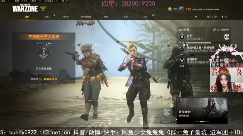 【2022-02-12 22点场】网鱼少女兔兔兔：（有车位）满电冲锋兔！