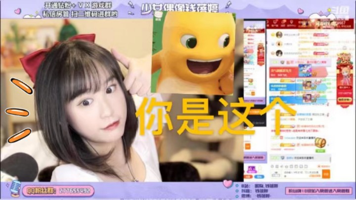 【情人节限定—月下枝头】谁才是斗鱼的天选之子，我就不多说了