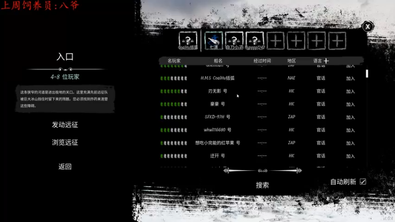 【2022-02-11 22点场】七潇丷：航海狼人杀《Dread Hunger》