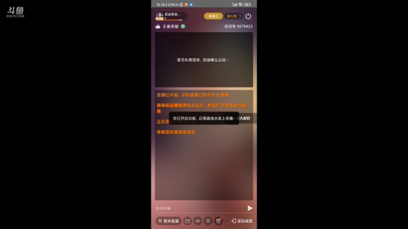 王者荣耀