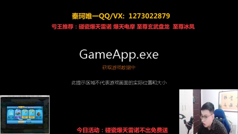 【2022-02-13 13点场】圆梦大师丶秦珂：碰瓷爆天雷诺不出免费送了