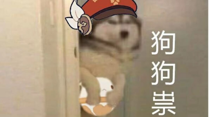 原神