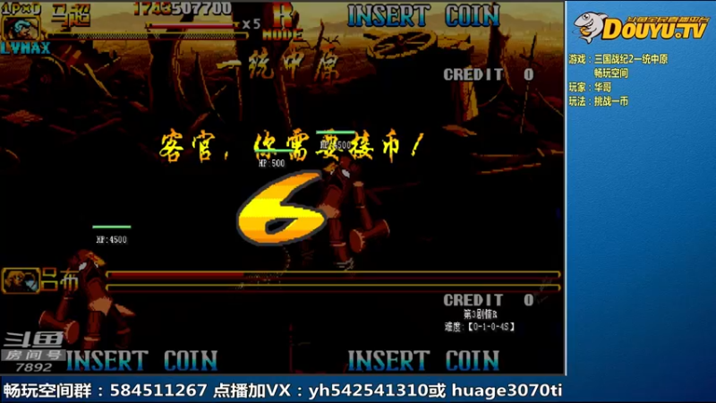 【2022-02-13 11点场】douyu素酒：飞天雪：三国战纪毁童年系列