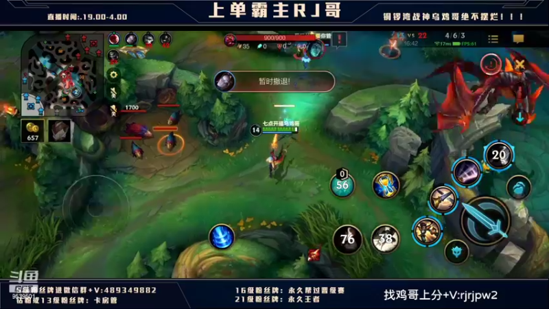 【2022-02-12 01点场】心星丶RJ：王者上单 细节教学