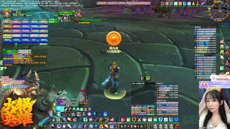 【2022-02-12 23点场】雨凡呀：席瓦莱恩女团长❤BT海山！雨凡团长期招人