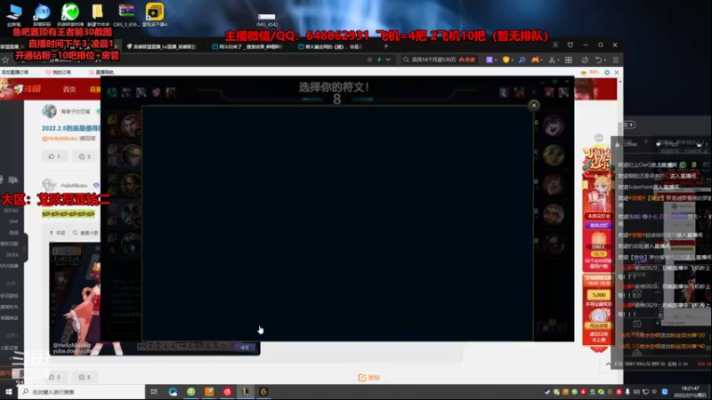 【2022-02-13 18点场】俞俊0829：直播中  新年快乐！！