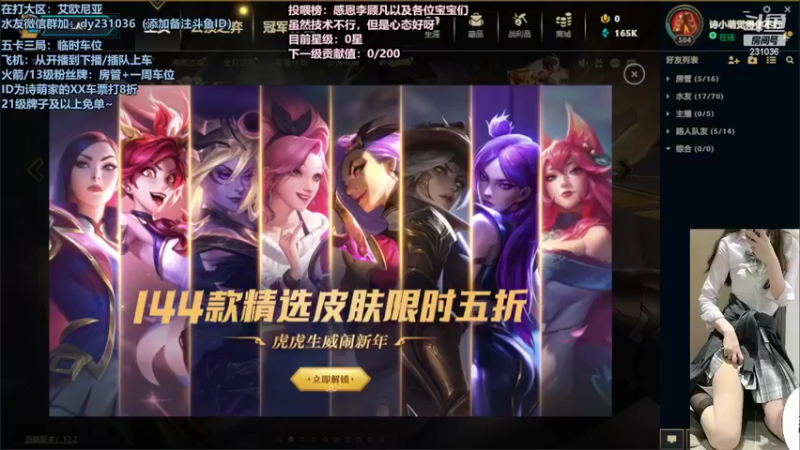 【2022-02-12 20点场】坚强乐观o0诗小萌：艾欧尼亚有车位，关注免费上车一局
