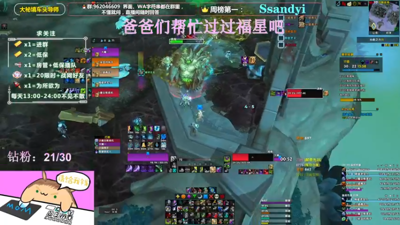 【2022-02-12 15点场】大嘴geigei：大嘴：大秘境车头导师，钻粉带门！！
