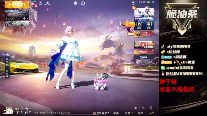 【2022-02-12 16点场】脆油条丷：【车神杯小组赛c组】