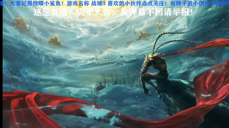【2022-02-11 20点场】晓生解说：【首发直播】全面战争：战锤3