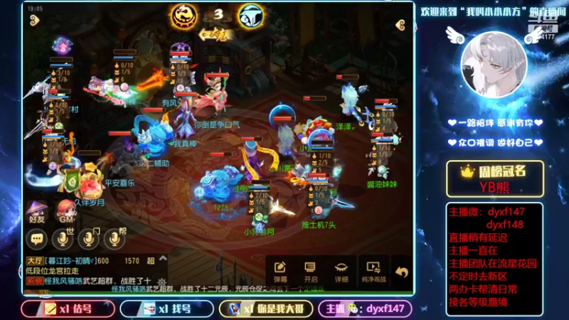 【2022-02-12 19点场】我叫小小小方：专业精锐！估号找号剑会蜃境