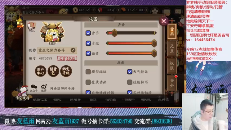【2022-02-12 23点场】HXD丶友蓝雨：虎年做号猛如虎