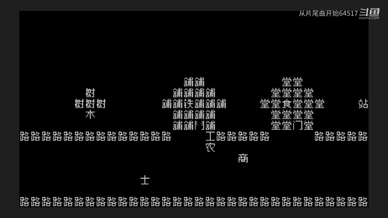 文字游戏第二章2.1