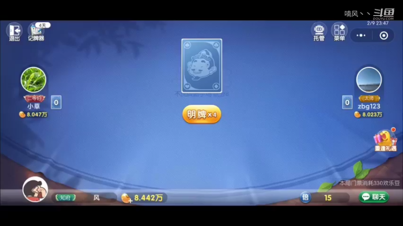 斗地主哈哈
