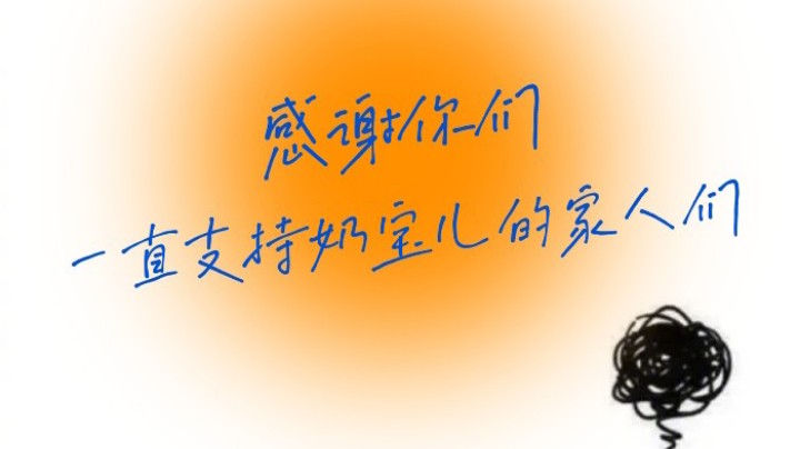 家人们，爱了爱了