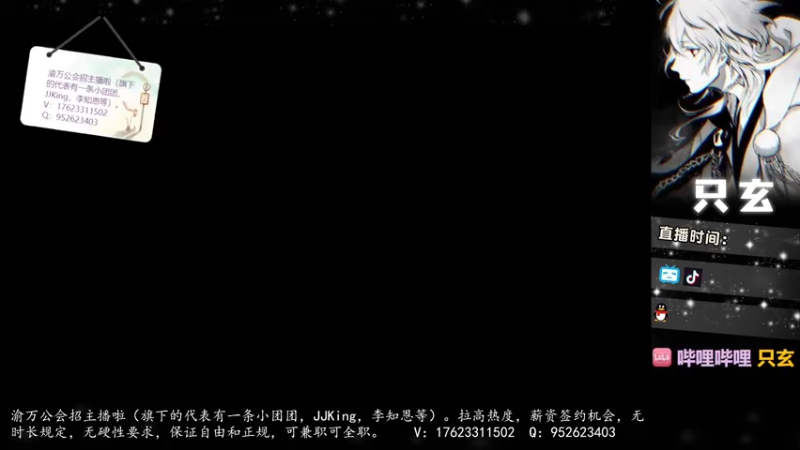 【2022-02-13 22点场】渝万竞技丷丷只玄：渝万竞技（渝万公会），招主播啦，有活动