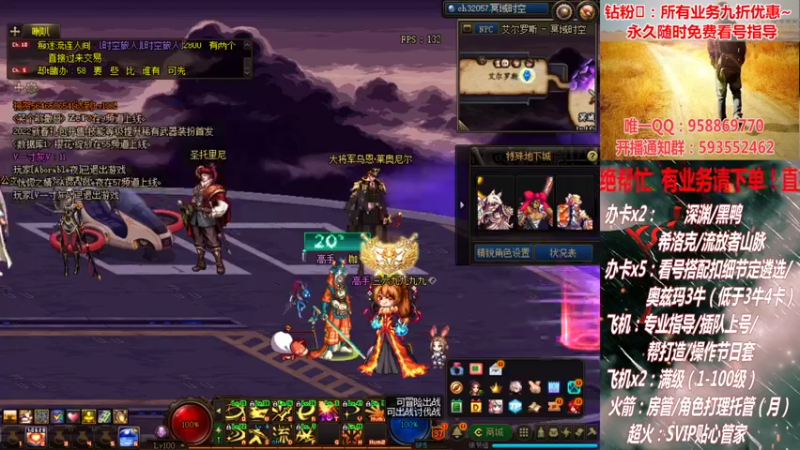 【2022-02-13 19点场】DNF丶心软：在线看号！打造扣遴选！团本深渊