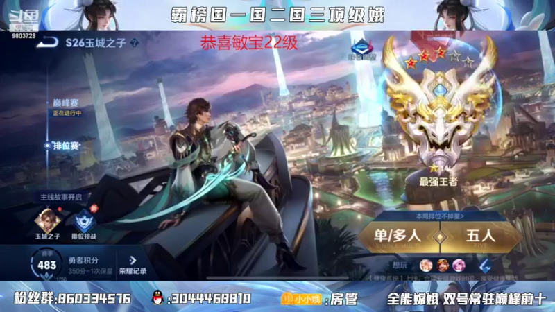 【2022-02-13 18点场】小小娥1：顶级娥冲巅峰前十！