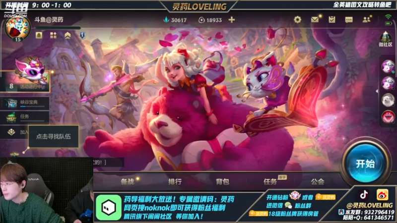 【2022-02-14 18点场】灵药LoveLing：职业打野来了！牛哇牛哇