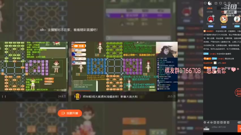 【2022-02-14 16点场】小茵丶：直播中。。。祝宝宝们2022一切顺利~