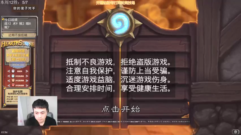 【2022-02-13 15点场】杨清枫：挑战本周第6个12胜