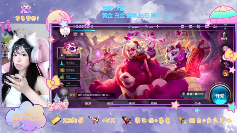 【2022-02-14 19点场】觉早早OvO：【早早】七夕孤寡蛙求老板