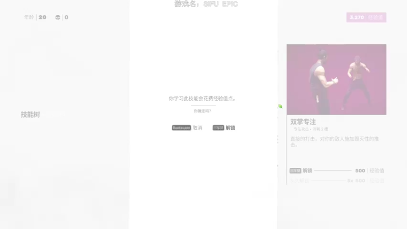 【2022-02-14 14点场】年轻的九老师：【SIFU】键鼠  第二天  追求20岁